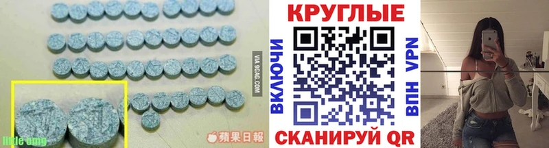 Ecstasy 280мг  Макарьев 