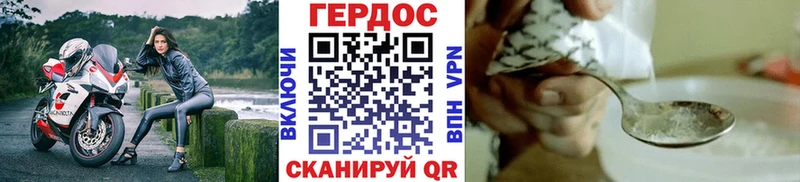 Героин Heroin Макарьев