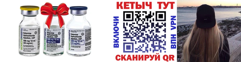 Кетамин ketamine  Макарьев 